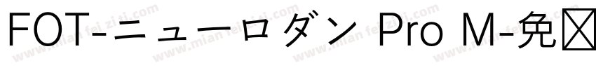 FOT-ニューロダン Pro M字体转换